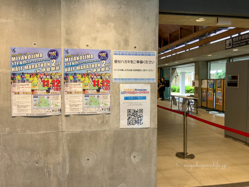 宮古下地島空港の入り口に貼られたポスターと受付ハガキを準備してくださいの張り紙の画像