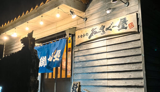 宮古島の食事処「あーさぐー屋」の徹底ガイド