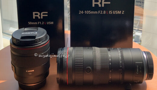 【レビュー】Canon RF 24-105mm F2.8 L IS USM Z & RF 50mm F1.2 L USMを購入！実際に使ってわかった魅力と使い分けを徹底解説
